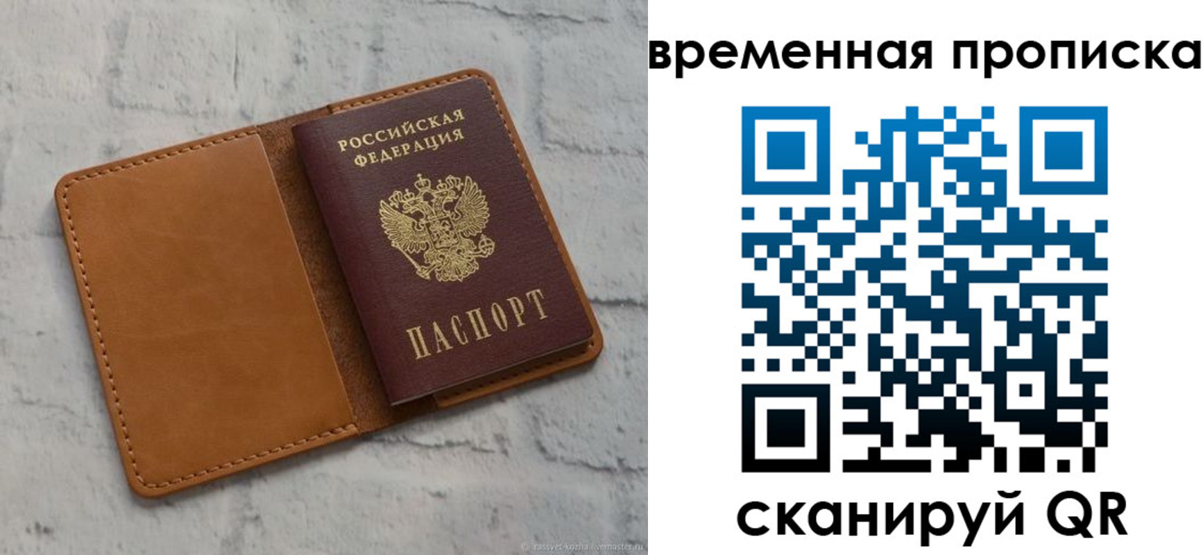 прописка поиск в Инзе