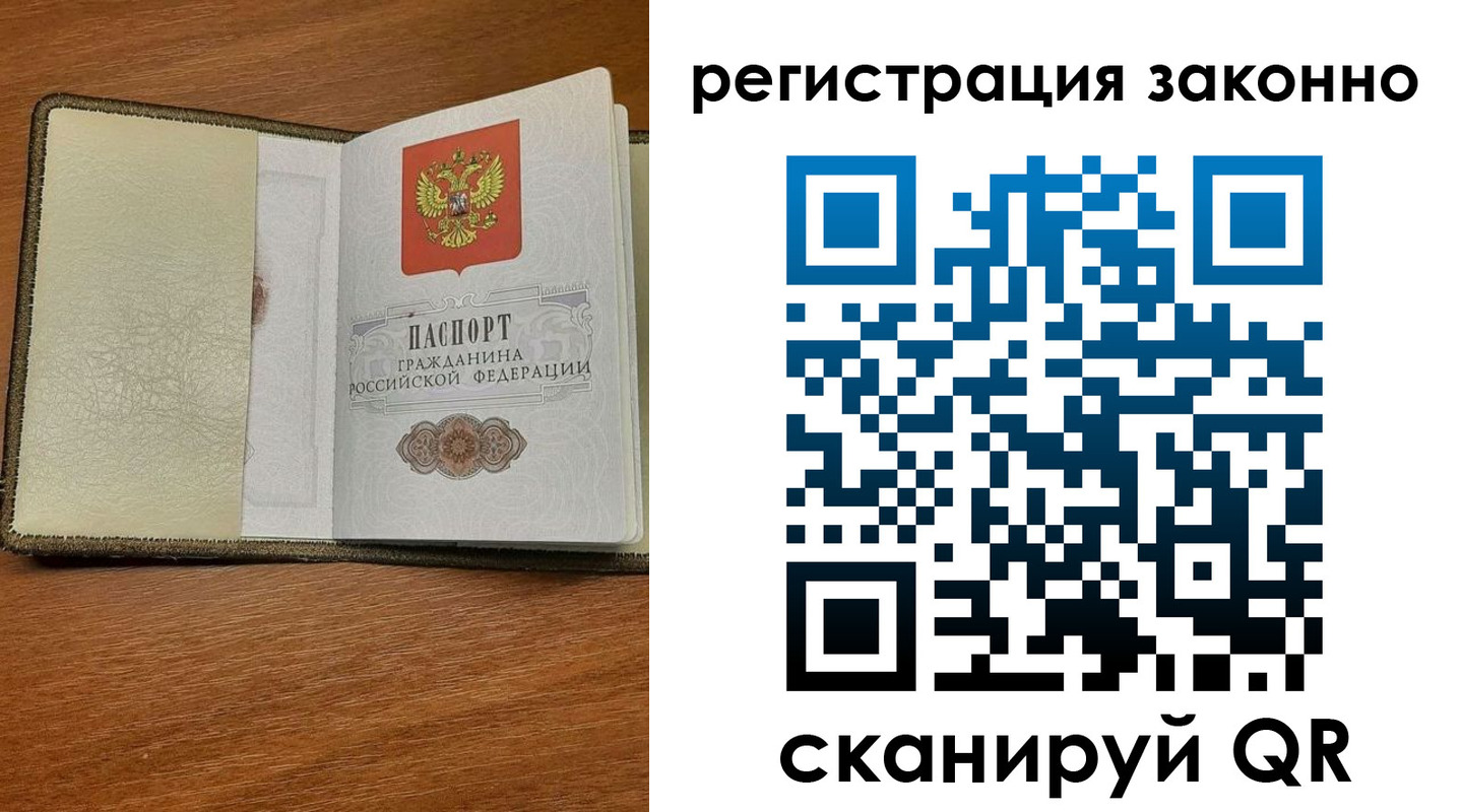 прописка для кредита в Инзе