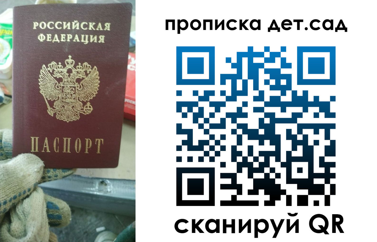 временная регистрация собственник в Инзе