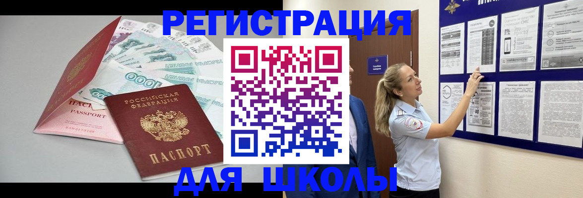 регистрация для дет. сада в Инзе