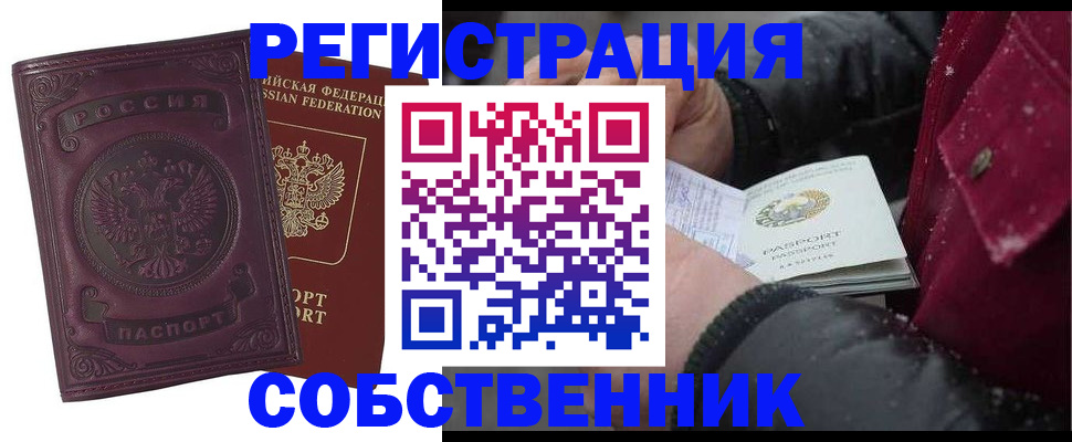 временная регистрация 2025 в Инзе