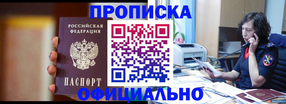 прописка ребенка в Инзе