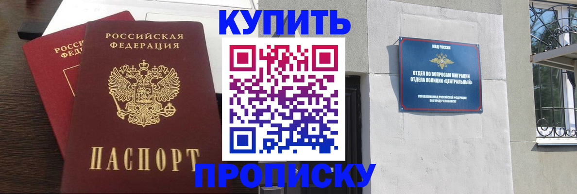 временная регистрация адрес в Инзе